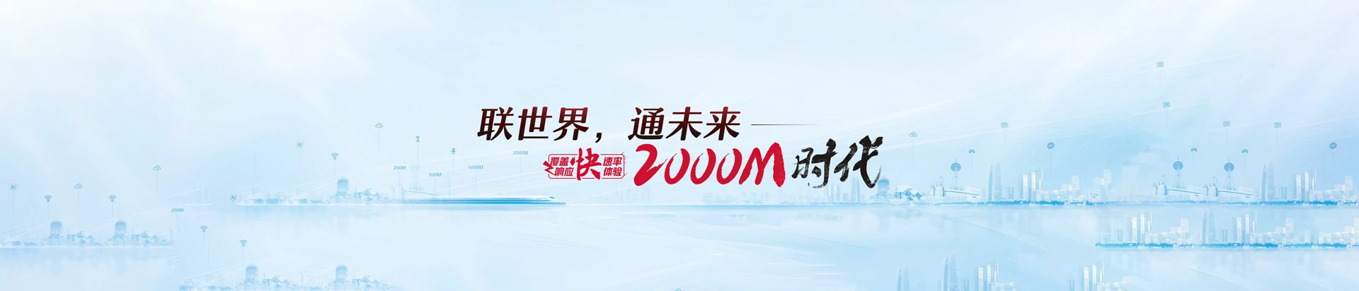 可克达拉市联通宽带