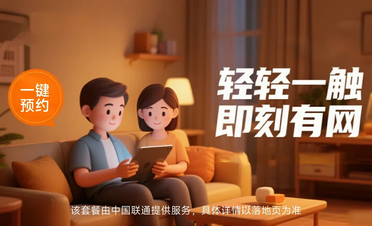 可克达拉市中国联通