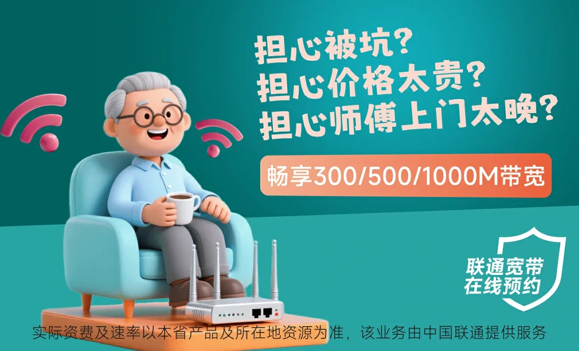可克达拉市中国联通