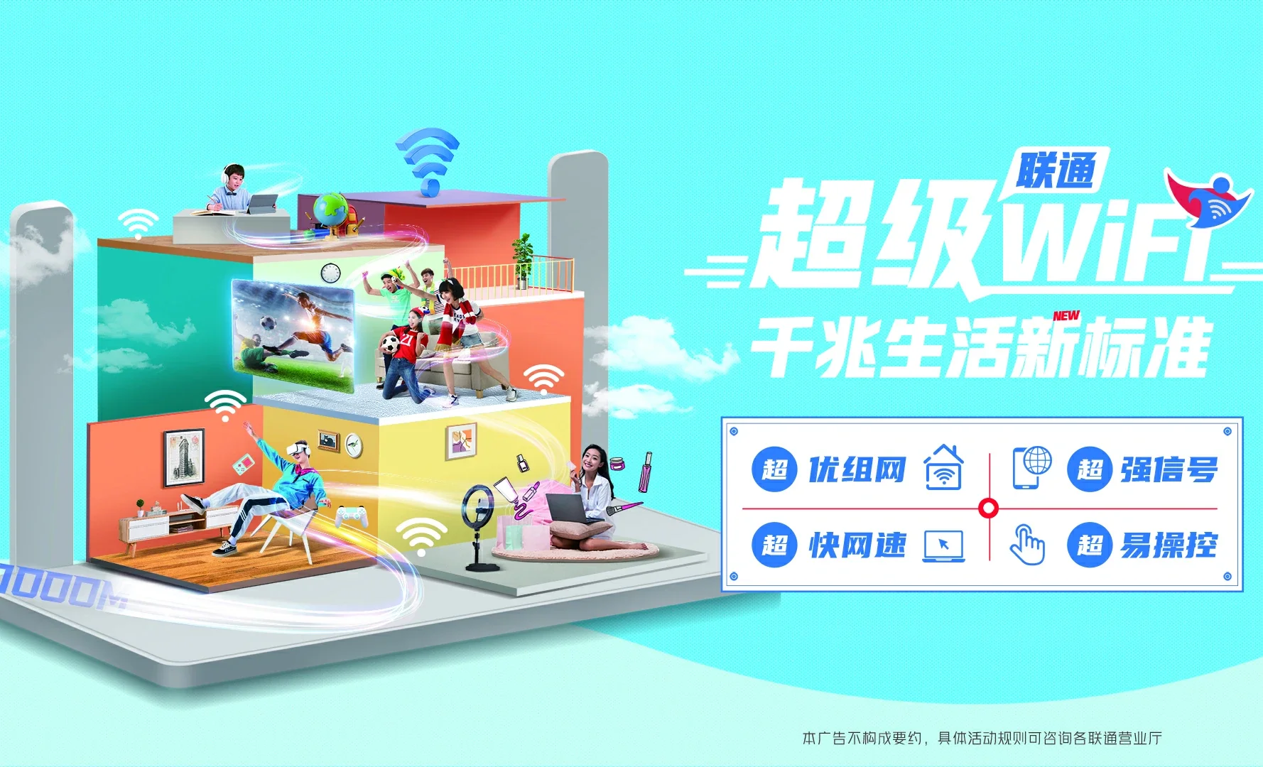 可克达拉市中国联通